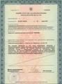лицензии