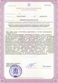 лицензии