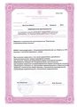 лицензии