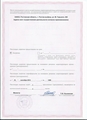 лицензии