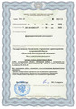 лицензии