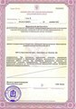 лицензии