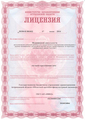 лицензии