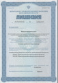 лицензии