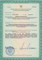 лицензии