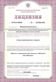 лицензии