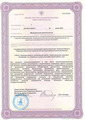 лицензии
