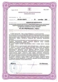 лицензии