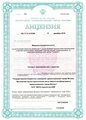 лицензии