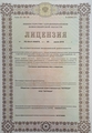 лицензии
