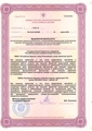 лицензии