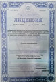 лицензии