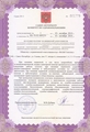 лицензии