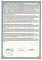 лицензии