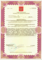 лицензии