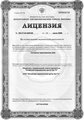 лицензии