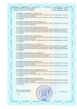 лицензии
