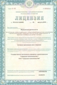 лицензии