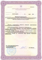 лицензии
