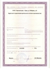 лицензии