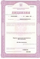 лицензии