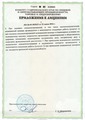 лицензии