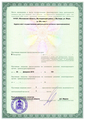 лицензии