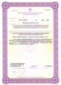лицензии