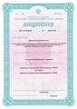 лицензии