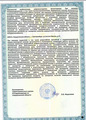лицензии