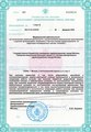 лицензии