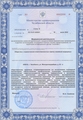 лицензии