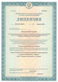 лицензии