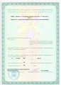 лицензии