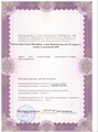 лицензии