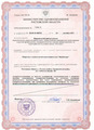 лицензии