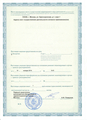 лицензии