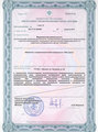 лицензии