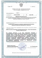 лицензии