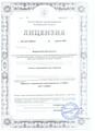 лицензии
