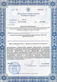 лицензии