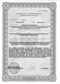 лицензии