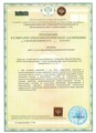 лицензии