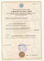 лицензии
