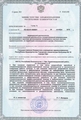лицензии