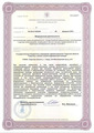 лицензии