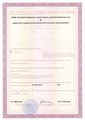 лицензии