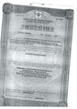 лицензии