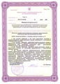 лицензии