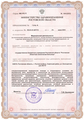 лицензии